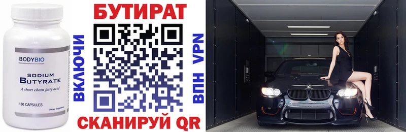 БУТИРАТ 1.4BDO  продажа наркотиков  нарко площадка состав  Кировск 