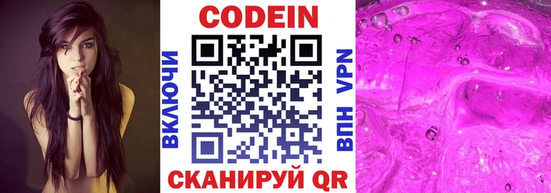 продажа наркотиков  Кировск  Кодеин Purple Drank 