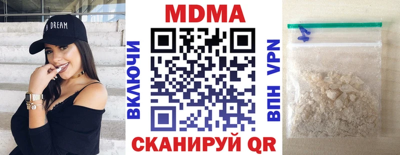 МДМА кристаллы Кировск