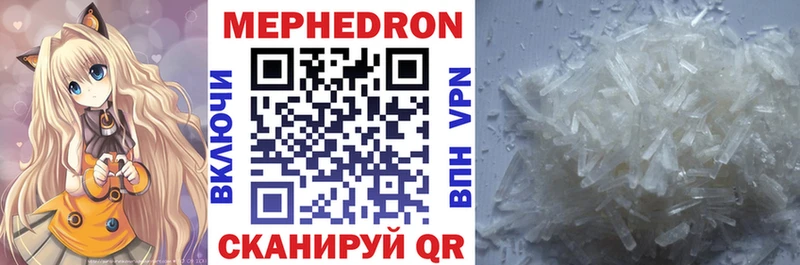 МЕФ кристаллы  хочу   Кировск 