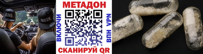 купить наркотики цена  kraken как войти  МЕТАДОН мёд  Кировск 